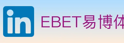 EBET易博体育 logo